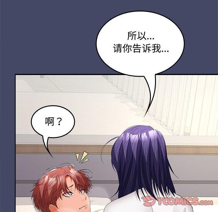 141P - 在公司偷偷爱
