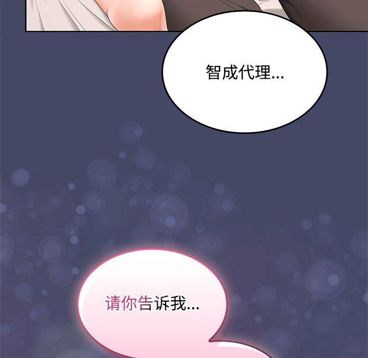 143P - 在公司偷偷爱