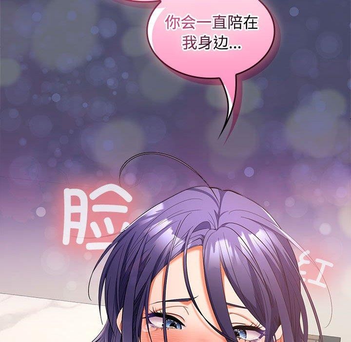 144P - 在公司偷偷爱