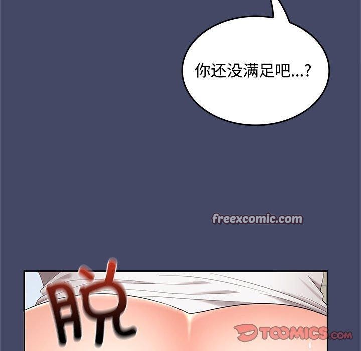 45P - 在公司偷偷爱