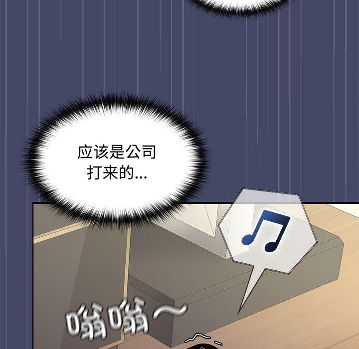 67P - 在公司偷偷爱