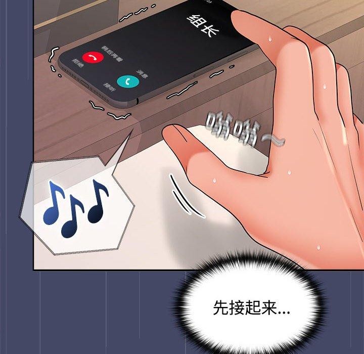 68P - 在公司偷偷爱