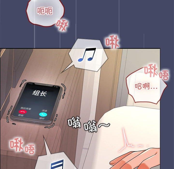 74P - 在公司偷偷爱
