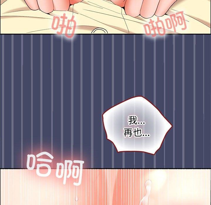84P - 在公司偷偷爱