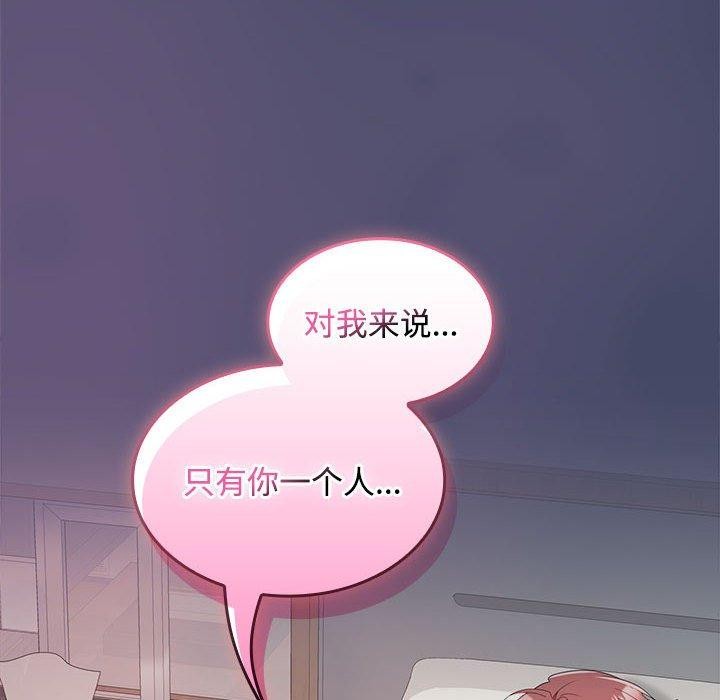 8P - 在公司偷偷爱