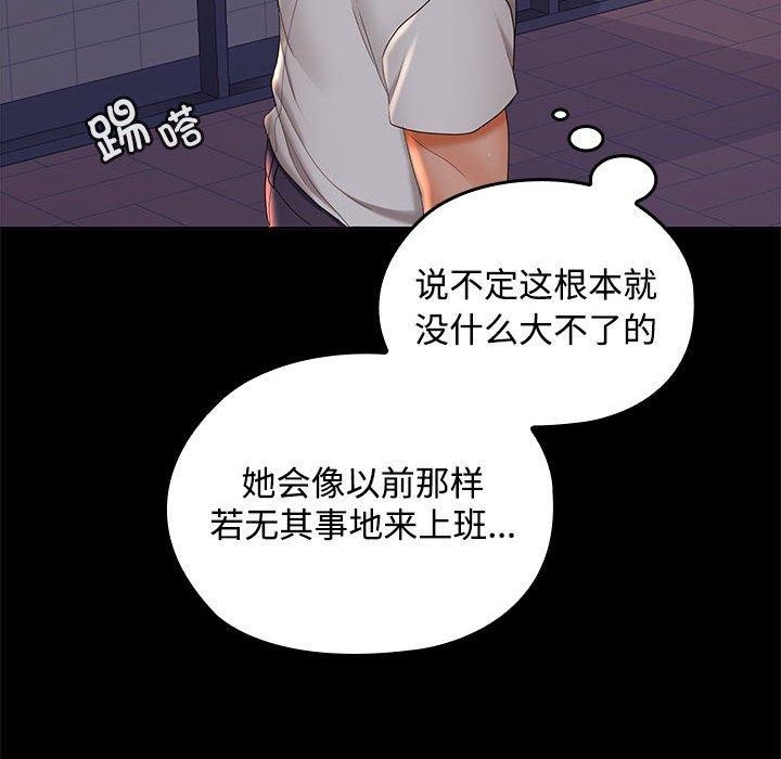 118P - 在公司偷偷爱