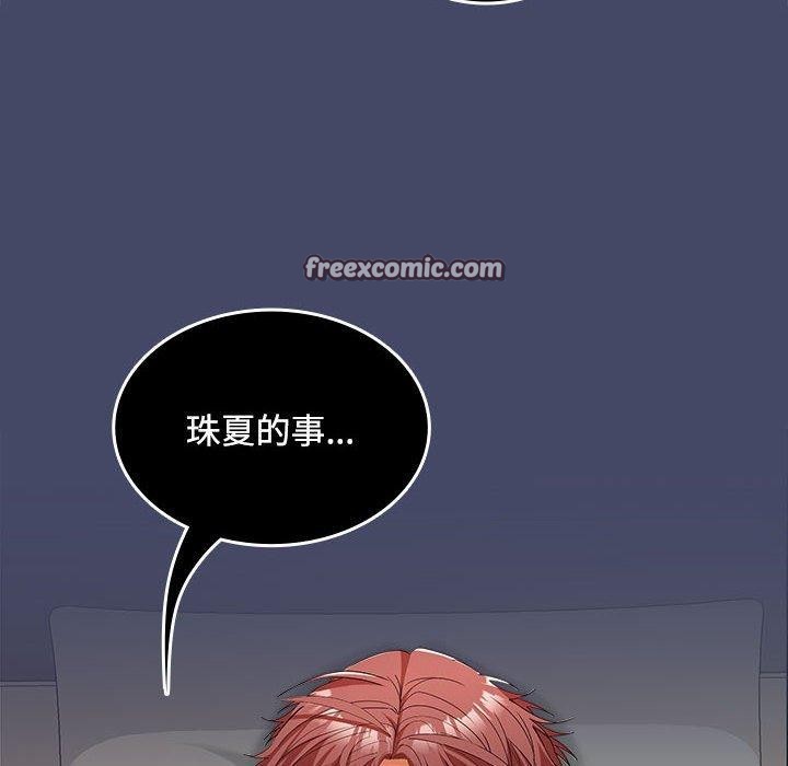 16P - 在公司偷偷爱