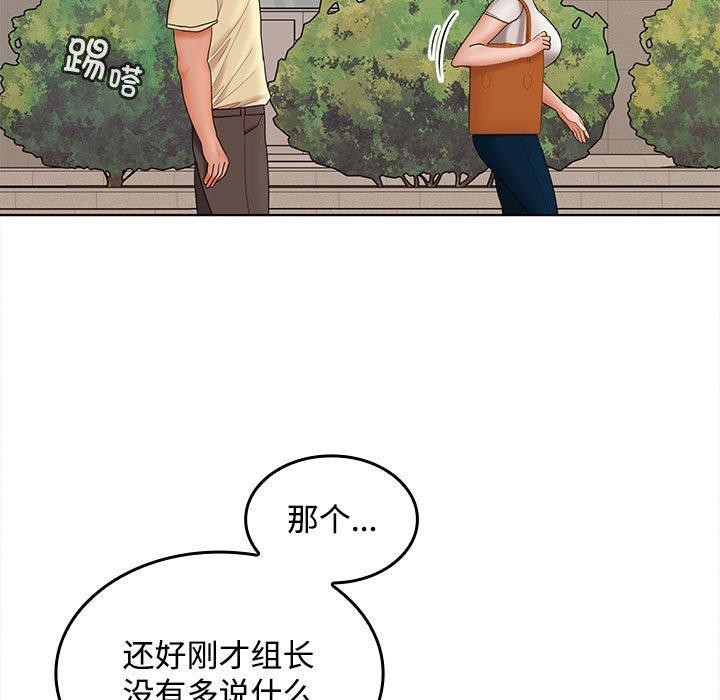 44P - 在公司偷偷爱