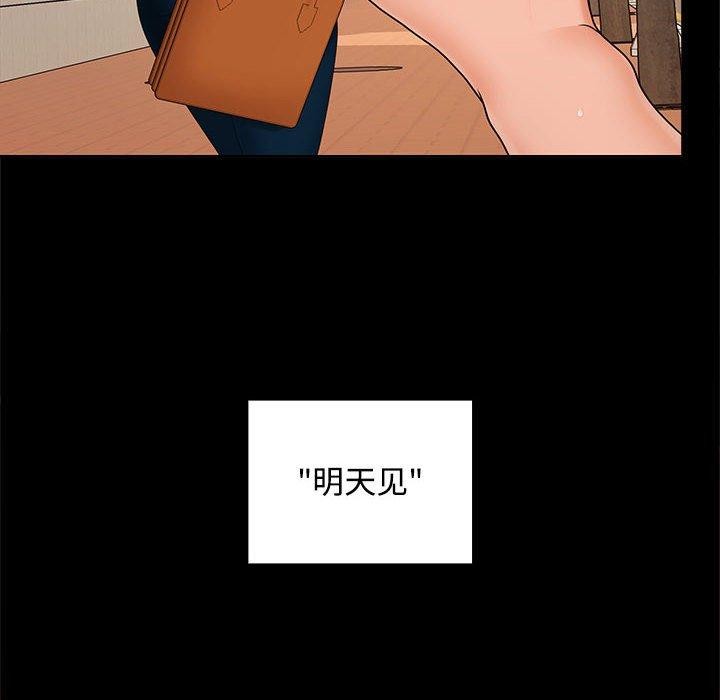 62P - 在公司偷偷爱