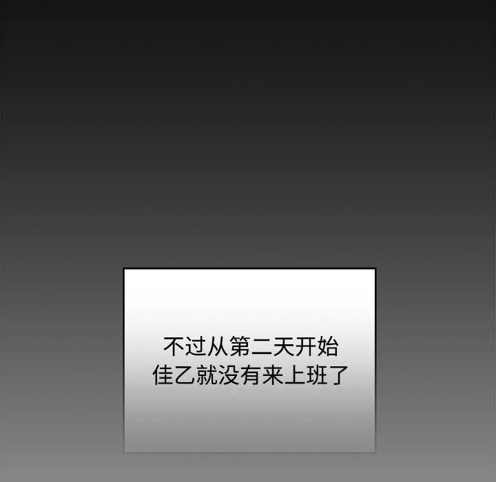 68P - 在公司偷偷爱