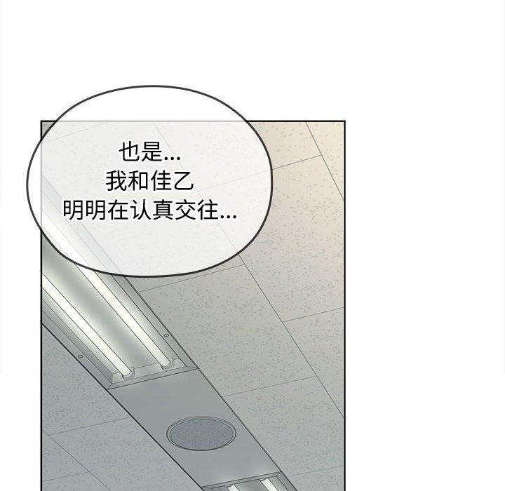 88P - 在公司偷偷爱