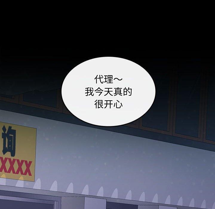 102P - 在公司偷偷爱