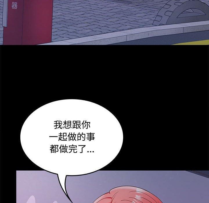 104P - 在公司偷偷爱