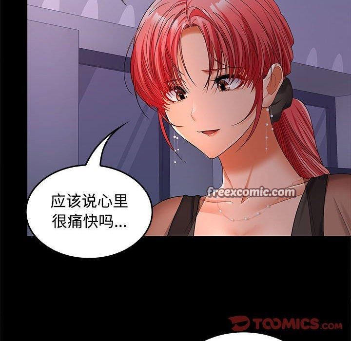 105P - 在公司偷偷爱
