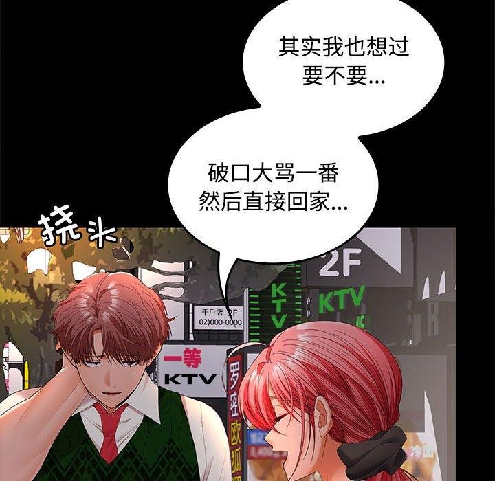 106P - 在公司偷偷爱