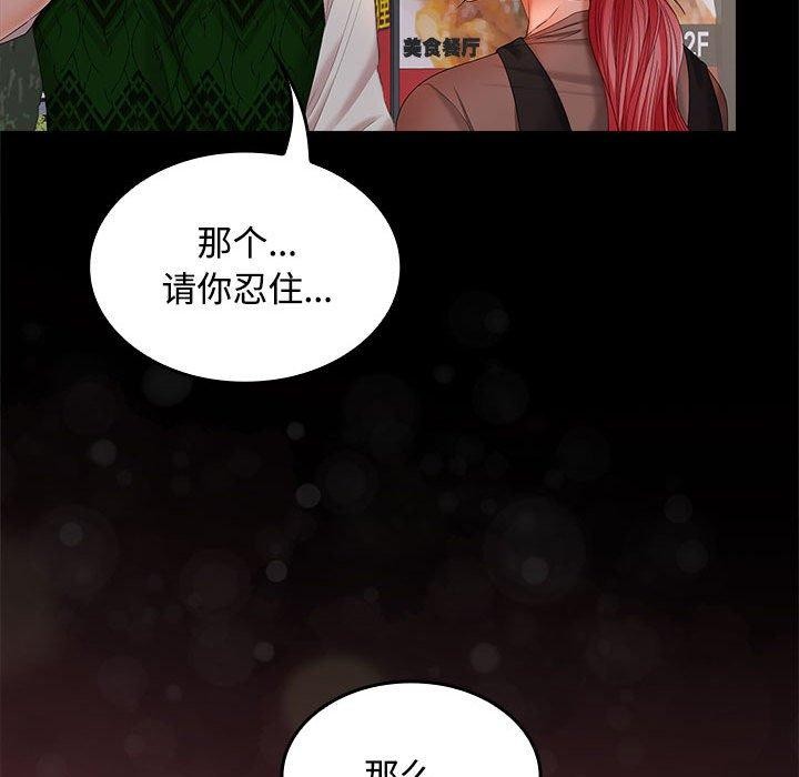107P - 在公司偷偷爱