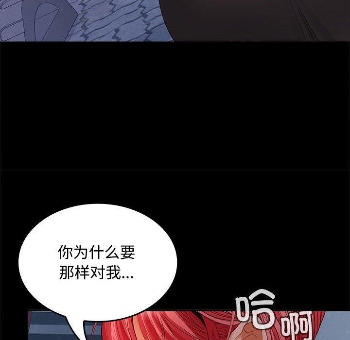 127P - 在公司偷偷爱