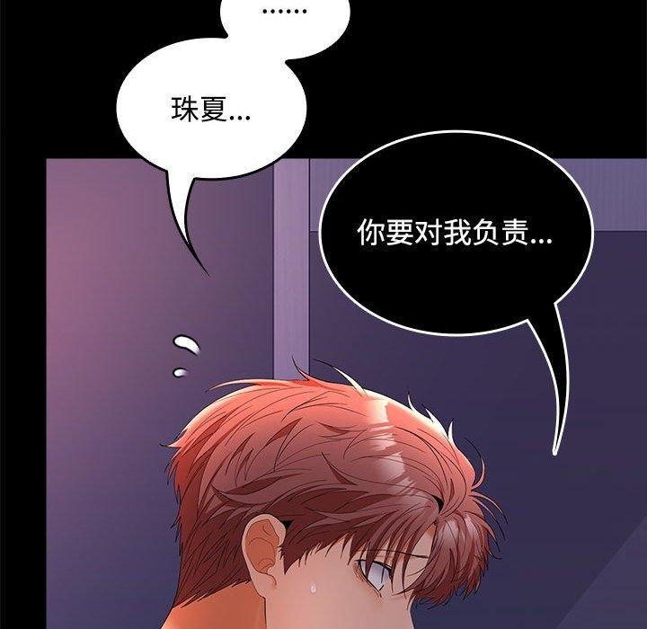 137P - 在公司偷偷爱