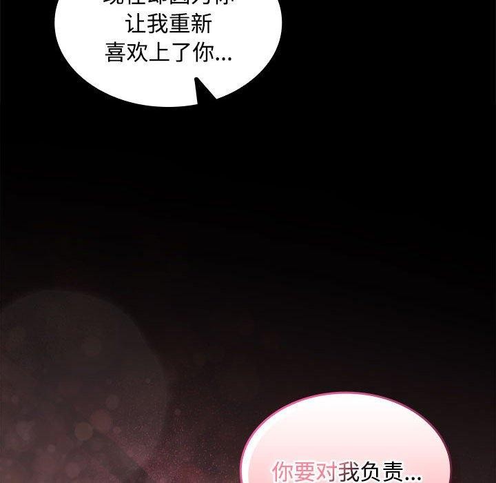 142P - 在公司偷偷爱