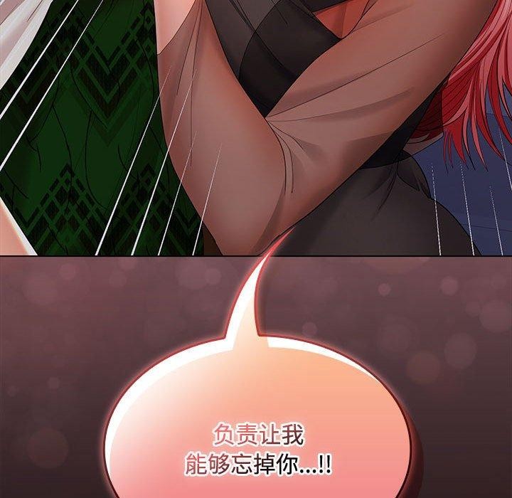 145P - 在公司偷偷爱