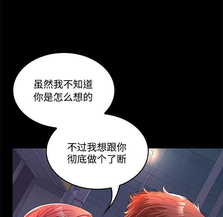 19P - 在公司偷偷爱