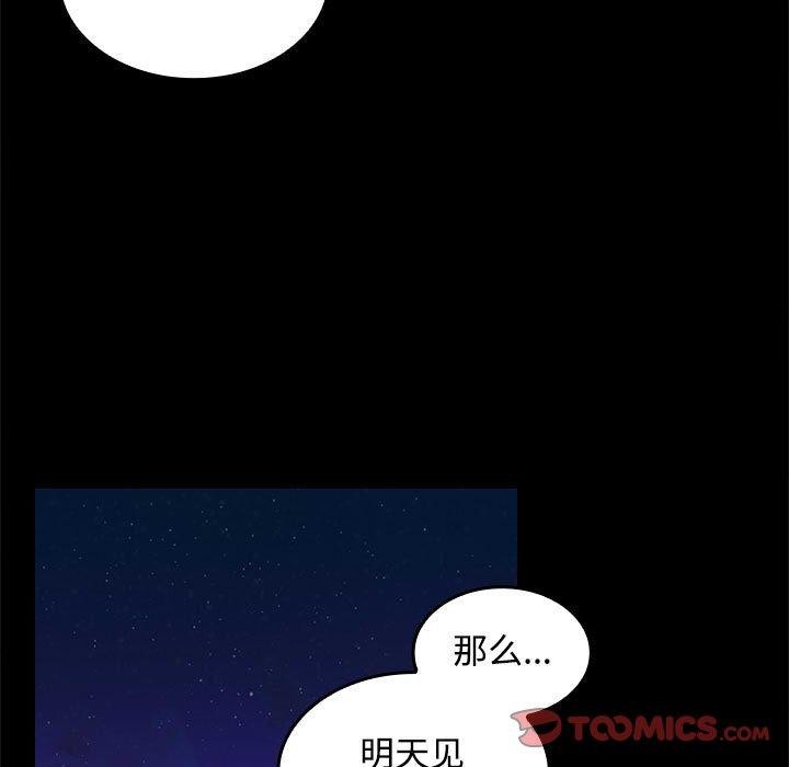 27P - 在公司偷偷爱