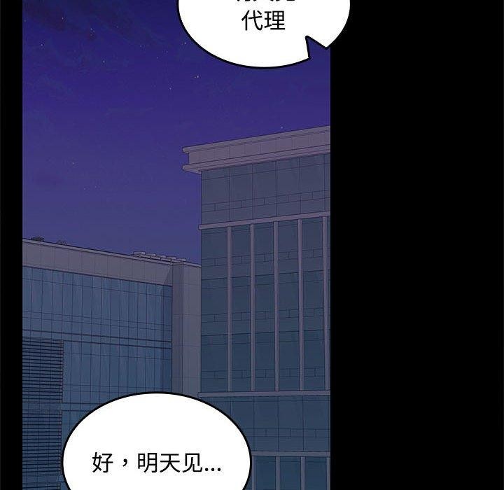 28P - 在公司偷偷爱
