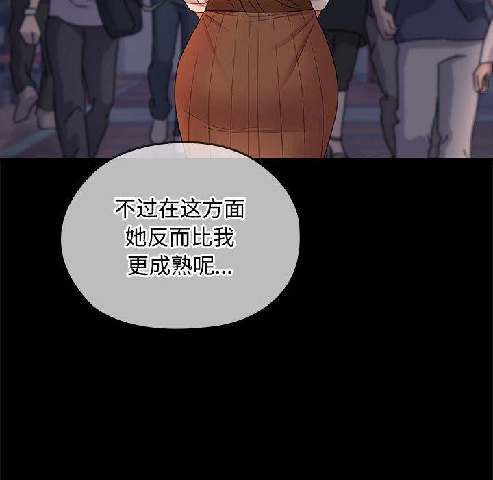 32P - 在公司偷偷爱