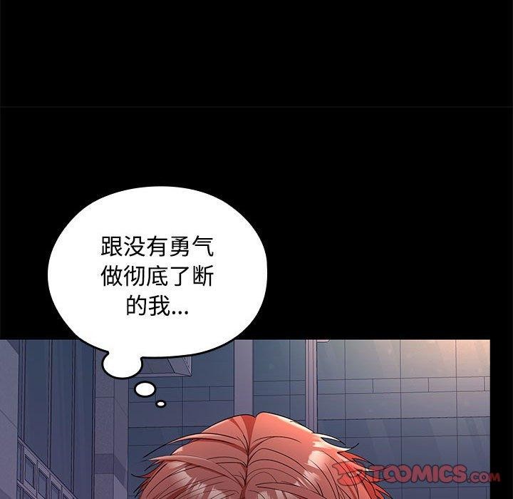 33P - 在公司偷偷爱