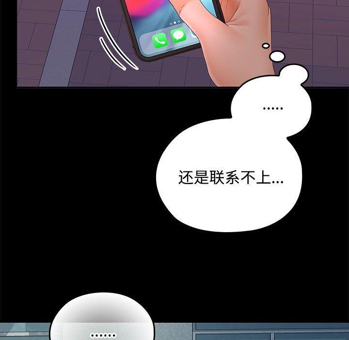 36P - 在公司偷偷爱