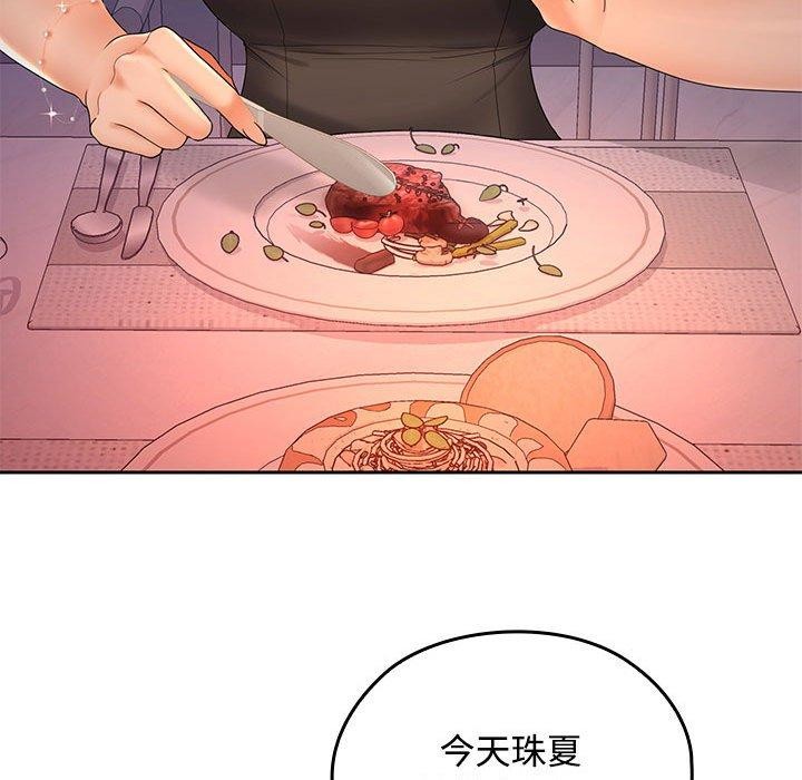 48P - 在公司偷偷爱