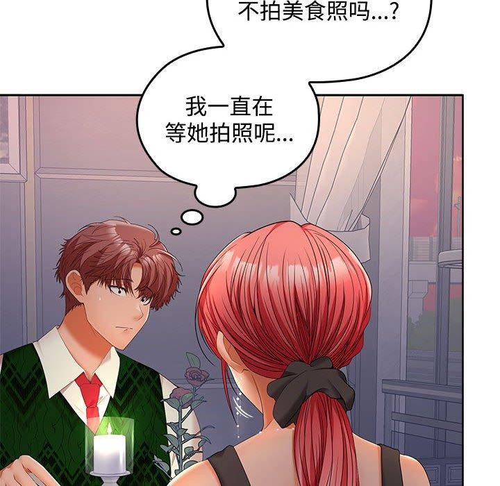 49P - 在公司偷偷爱