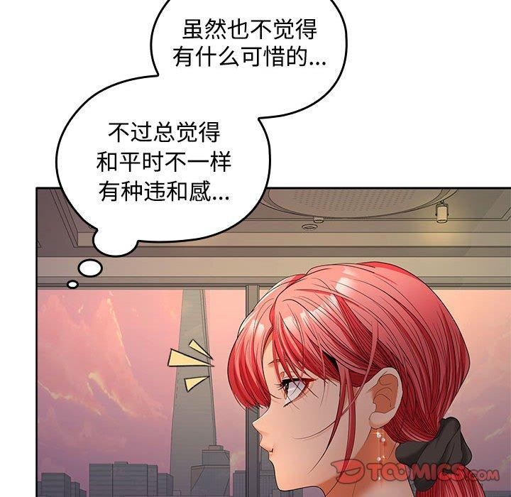 51P - 在公司偷偷爱