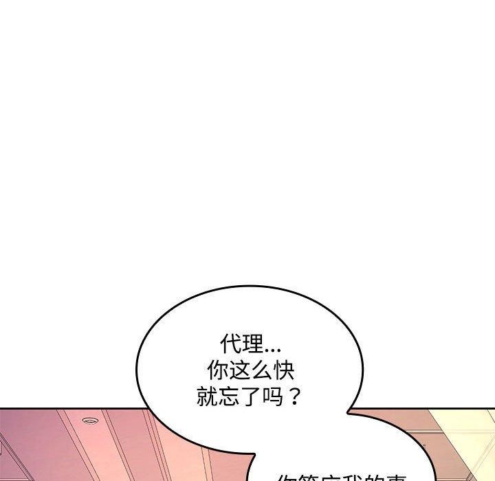 58P - 在公司偷偷爱