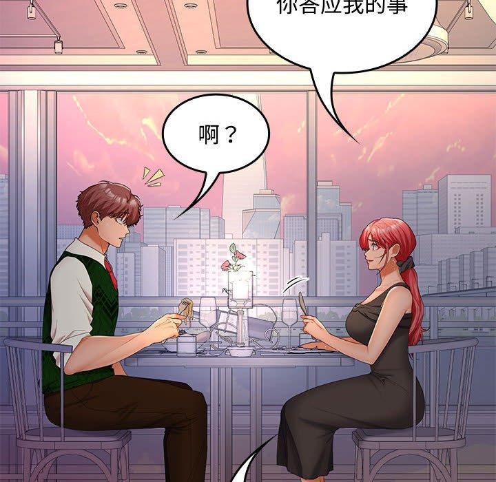 59P - 在公司偷偷爱