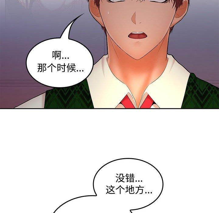 62P - 在公司偷偷爱