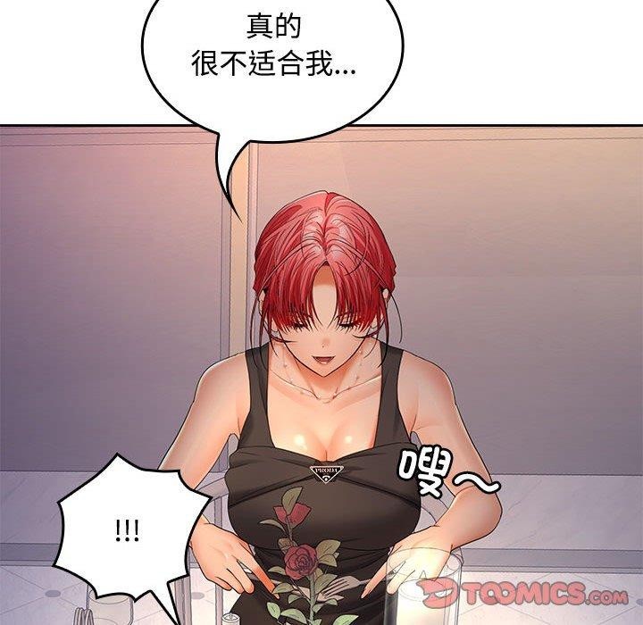 63P - 在公司偷偷爱