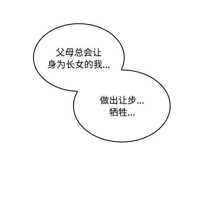 72P - 在公司偷偷爱