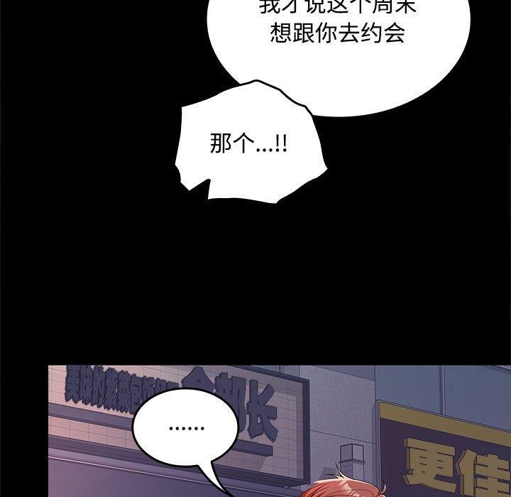 7P - 在公司偷偷爱