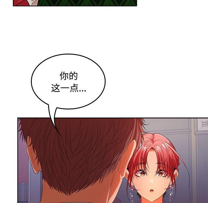 83P - 在公司偷偷爱