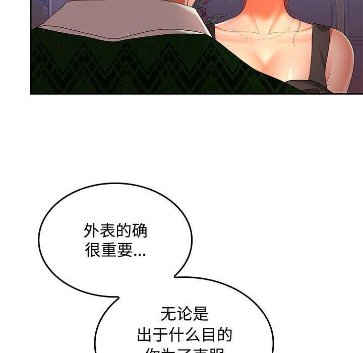 84P - 在公司偷偷爱