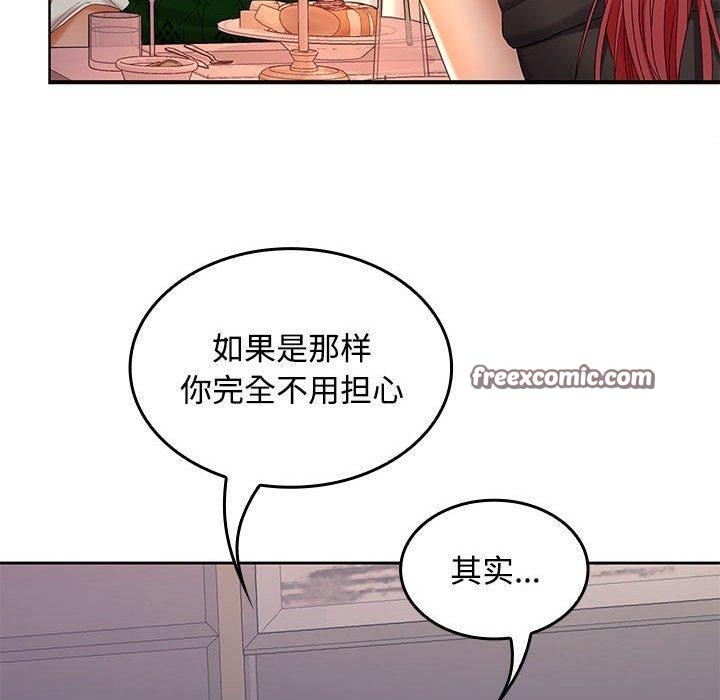 90P - 在公司偷偷爱
