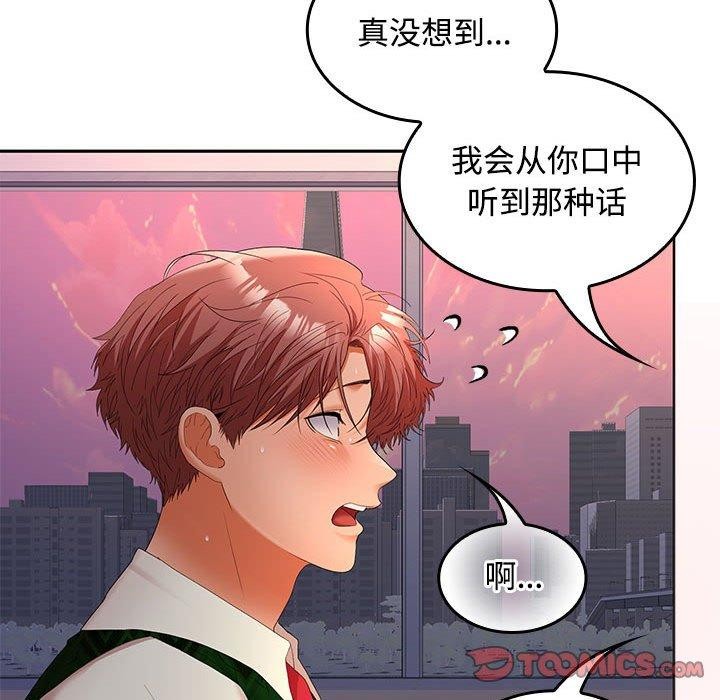 93P - 在公司偷偷爱
