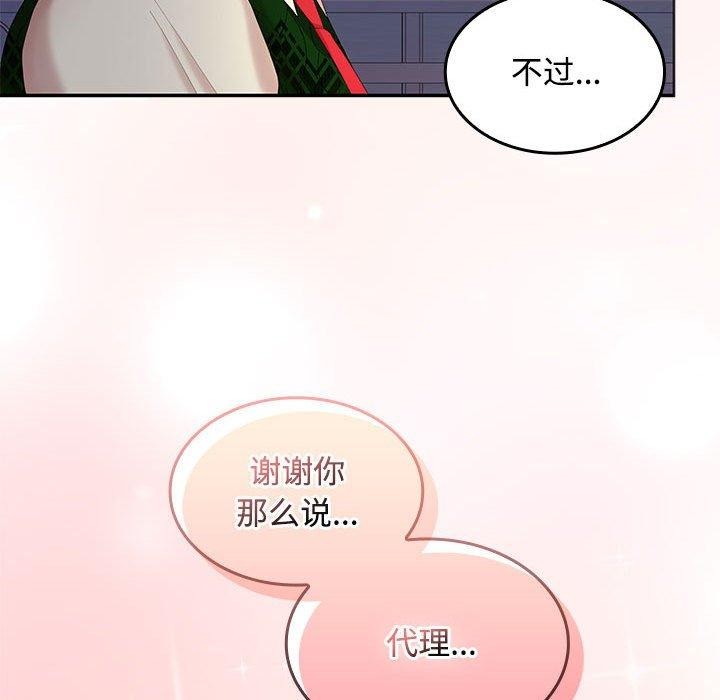 94P - 在公司偷偷爱