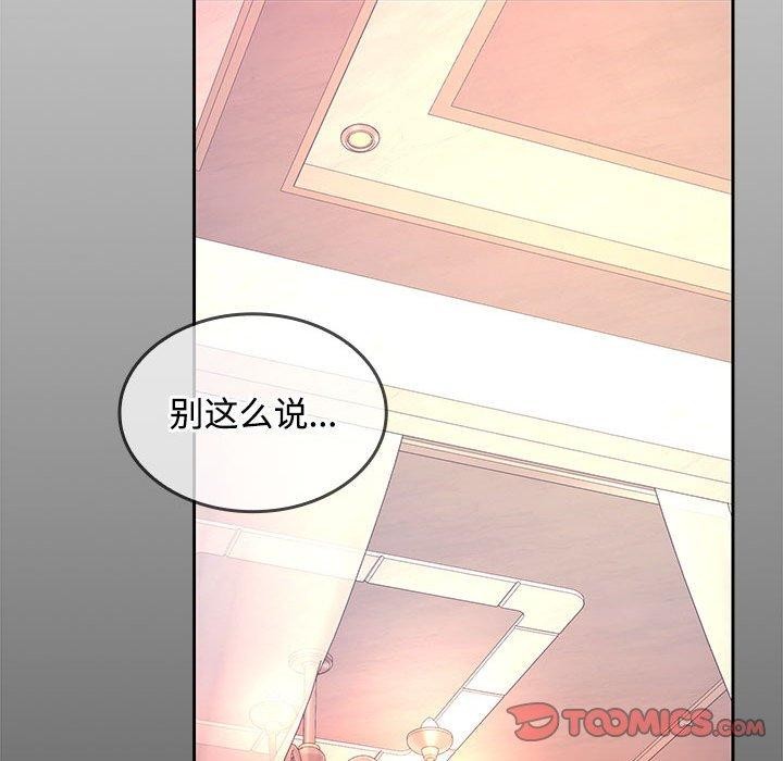 99P - 在公司偷偷爱