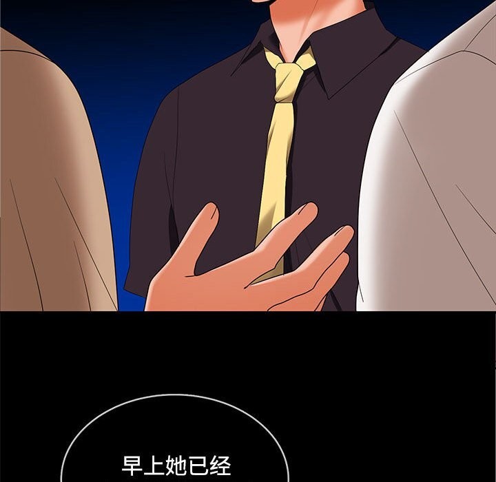105P - 在公司偷偷爱