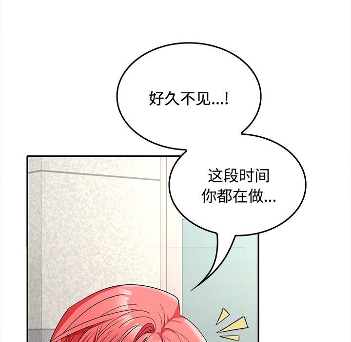 116P - 在公司偷偷爱