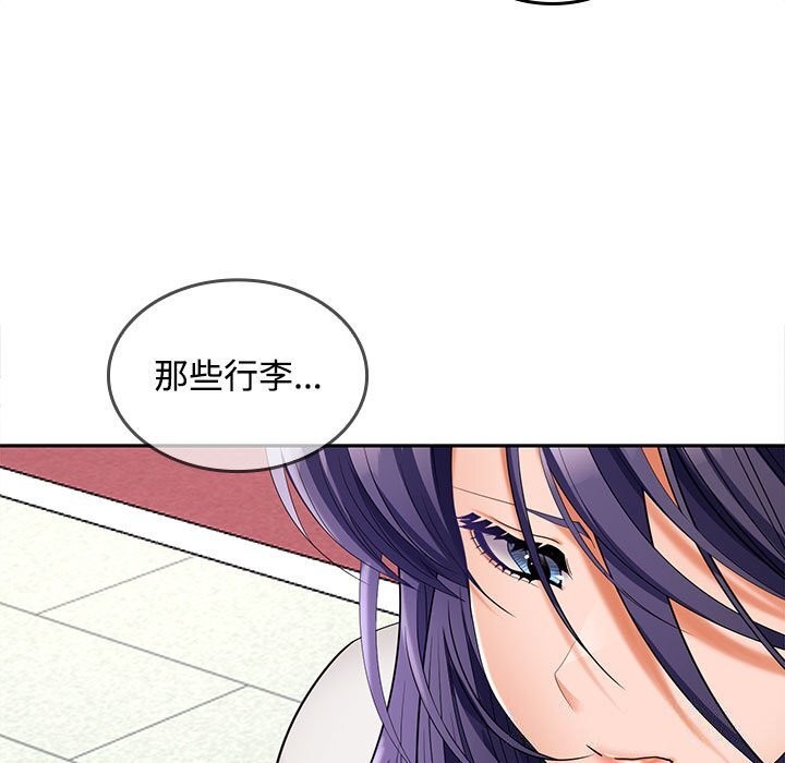 118P - 在公司偷偷爱