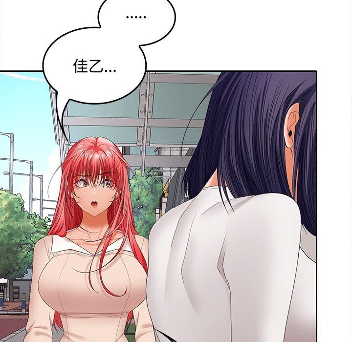 121P - 在公司偷偷爱