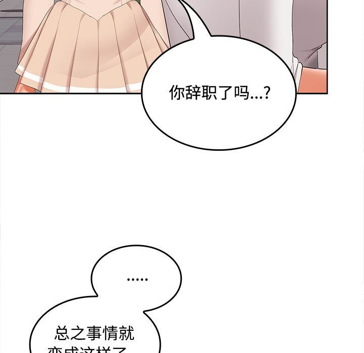 122P - 在公司偷偷爱